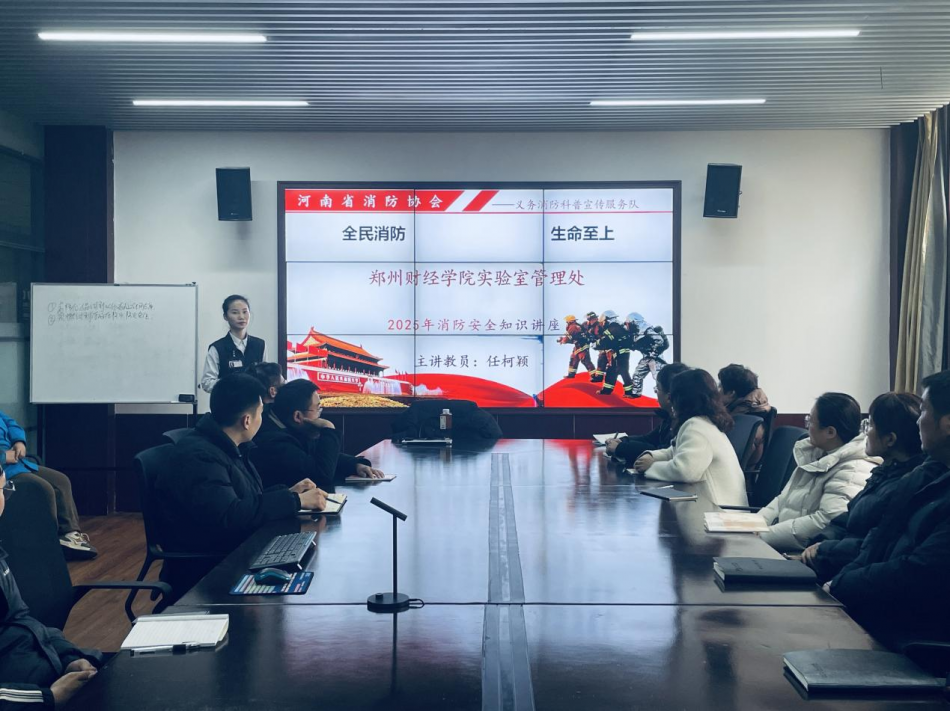 必赢集团网站开展实验室2025年消防安全知识培训