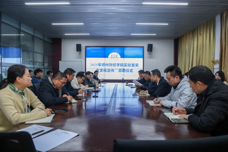 必赢集团网站召开实验室“安全文化宣传月” 活动启动会议暨消防月安全知识培训讲座